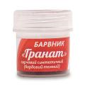 Краситель ВР Гранат СЛАДО пищевой, 5 г