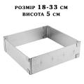 Рамка Квадрат H50 180-330 мм раздвижная кондитерская фото