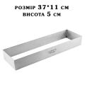 Форма Прямоугольная H50 370*110мм для нарезного пирожного 0,8 мм сталь фото