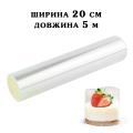 Бордюрная лента (ацетат) 5 м ширина 20 см 82 мкм