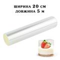 Бордюрная лента (ацетат) 5 м ширина 20 см 82 мкм фото