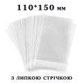 Пакет с липкой лентой 110*150 мм для упаковки Шоколада (100 шт) фото
